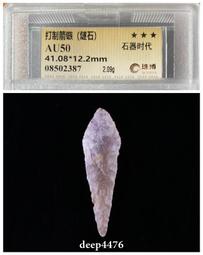 新石器時代戈壁坑口透閃石玉刀，文化期和田青玉玉斧玉刀。3597 歷史價格詳細信息