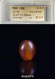 古絲路戰國時期米珠手串（瑪瑙），珠博公司評級鑒定，包老保真，3970 歷史價格詳細信息