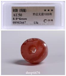西周酒紅老瑪瑙佛珠念珠手串 108顆古玉老玉器收藏大孔老珠子 歷史價格詳細信息