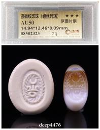 薩珊時期動物圖案瑪瑙戒面 (4) 歷史價格詳細信息