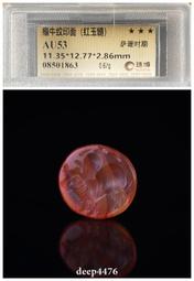 薩珊時期瑪瑙印珠，尺寸23.9/18nn，規格大無傷裂，孔口199 歷史價格詳細信息