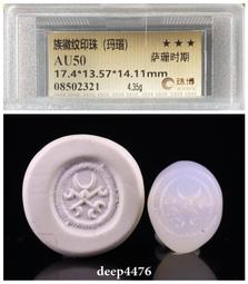 古玉工痕專業鑒定評估，每單兩，詳細講解古玉鑒定的基本方法論205 歷史價格詳細信息