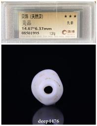 先秦一化，保粹評級，喜歡拍走，盒子幣不退不換。268 歷史價格詳細信息