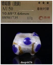 春秋戰國古幣 方足布錢 齊貝 橋 布 魚 刀 三孔幣空首布 恒生銀行Logo 特惠 歷史價格詳細信息