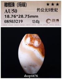 唐宋時期的名分秩序 五南文化廣場 政府出版品 歷史價格詳細信息