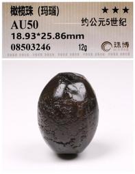 老瑪瑙珠子，纏絲瑪瑙橄欖珠，穿孔老道，其肉質細膩，色澤古雅，包漿自然柔美，沉穩內斂，工藝精 歷史價格詳細信息