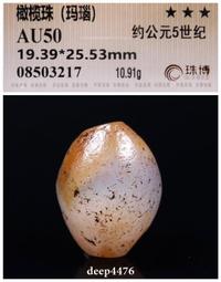 滿風化老牛角如來佛頭賜福手串男！精美古法立體雕刻！精品玉化老446 歷史價格詳細信息