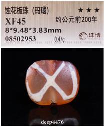 戰漢時期~帶桿三棱四棱 青銅箭簇  帶桿的比較少見 都是精挑4507 歷史價格詳細信息