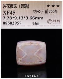 戰漢時期琉璃墜，尺寸20.3/13.8mm。七彩哈利光清晰可349 歷史價格詳細信息