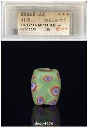 古絲路春秋時期藍胎多層蜻蜓眼（琉璃）珠博評級鑒定，包老保真，3713 歷史價格詳細信息