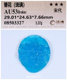 宋代屌絲銅錢+開通寶共1620，都是精挑美品，包老保真1 古玩 老物件 舊藏 -7714 歷史價格詳細信息