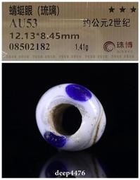 珠博鑒定評級真品戰國瑪瑙環【平臺斜棱環】，春秋戰國冰糖環瑪瑙3578 歷史價格詳細信息