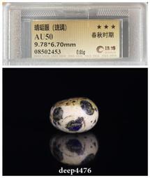 白琉璃萬字心經骨灰墰港罐般若心經骨灰盅骨灰盒墓地遷墳殯葬用品 歷史價格詳細信息