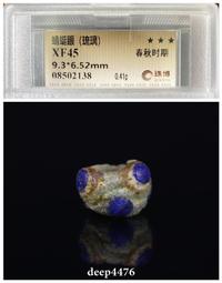 古絲路春秋時期藍胎多層蜻蜓眼（琉璃）珠博評級鑒定，包老保真，3713 歷史價格詳細信息