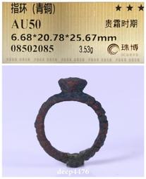 貴霜王朝銅幣 千年古幣 古代絲綢之路上的流通錢幣 有輕微流通8465 歷史價格詳細信息