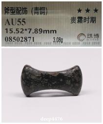 貴霜王朝銅幣 千年古幣 古代絲綢之路上的流通錢幣 有輕微流通8465 歷史價格詳細信息