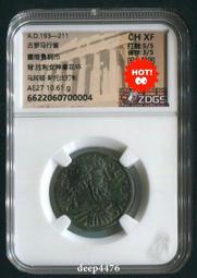 塞維魯亞歷山大33 歷史價格詳細信息