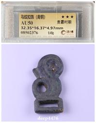 貴霜王朝銅幣 千年古幣 古代絲綢之路上的流通錢幣 有輕微流通8465 歷史價格詳細信息