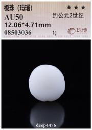 古絲路兩漢時期隨型珠（石榴石），珠博公司評級鑒定，包老保真，3979 歷史價格詳細信息