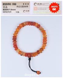 古絲路戰國時期米珠手串（瑪瑙），珠博公司評級鑒定，包老保真，3970 歷史價格詳細信息