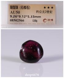 古絲路 4000 年青銅時代滾印（地方玉）珠博公司評級鑒定，3766 歷史價格詳細信息