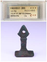 古印度塞克王朝小銀幣，至今已有二千余年，因個頭小并不容易存留298 歷史價格詳細信息