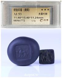 古絲路明清時期黑白也門剁珠（纏絲瑪瑙），珠博公司評級鑒定，包3616 歷史價格詳細信息