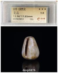 特惠先秦古幣 銅貝殼 幣 鬼臉幣 鬼臉錢 戰國古錢幣 10枚1套 套裝 仿古品 古玩古董收藏 歷史價格詳細信息