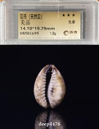 先秦一化，保粹評級，喜歡拍走，盒子幣不退不換。268 歷史價格詳細信息