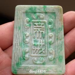 老坑陽綠料天然祖母綠礦晶顏色鮮艷陽綠整顆祖母綠天然 歷史價格詳細信息