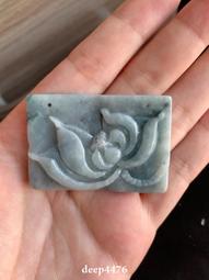 翡翠蓮花自在觀音(已配掛繩)揭陽手工雕刻裸石無裂紋裸石種老起膠底子 翡翠 飾品 收藏【二手】【微淵古董】-4346 歷史價格詳細信息