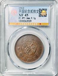 公博45 福建黃花崗 私鑄 古玩 老物件 舊藏 -2592 歷史價格詳細信息