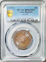 黨徽一分銅板。傳世巧克力。一共八枚一起27140 歷史價格詳細信息