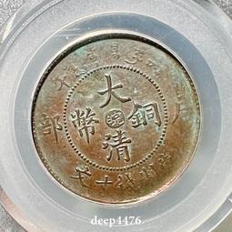 安徽裕皖官錢局 一 品相極佳15471 歷史價格詳細信息