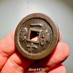 咸豐寶福小平 方頭通4728 歷史價格詳細信息