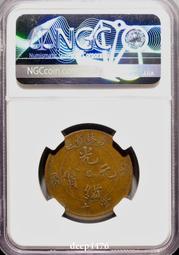 吉林十箇小字飄帶龍，深打三全爆鱗，打制工整寶字邊處是流銅，吉27254 歷史價格詳細信息