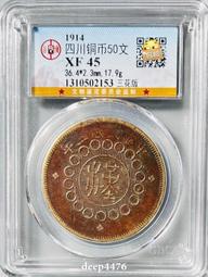 四川軍政府五十文特大字二年三花27432 歷史價格詳細信息