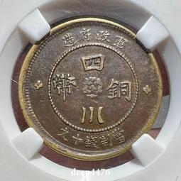 四川軍政府五角大漢漢版華夏22283 歷史價格詳細信息