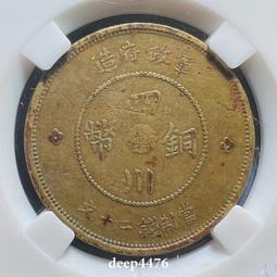 四川軍政府五角大漢漢版華夏22283 歷史價格詳細信息