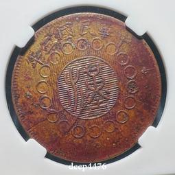 四川軍政府五角大漢漢版華夏22283 歷史價格詳細信息