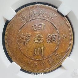 四川軍政府五角大漢漢版華夏22283 歷史價格詳細信息