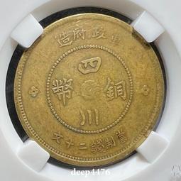 四川軍政府五角大漢漢版華夏22283 歷史價格詳細信息