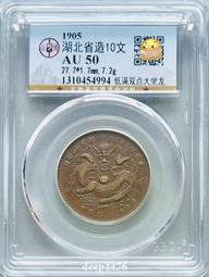 湖北水龍十文27346 歷史價格詳細信息