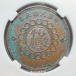 四川軍政府五角大漢漢版華夏22283 歷史價格詳細信息