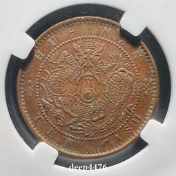 三全湖南省造。當二十銅。深打品相27054 歷史價格詳細信息