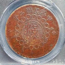 四川漢版三年三花五十文銅，民初銅，極美品相，收藏佳品，品22746 歷史價格詳細信息