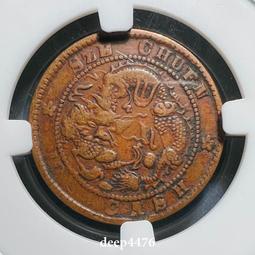 四川當十山字龍全鱗27376 歷史價格詳細信息