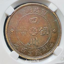 四川軍政府五角大漢漢版華夏22283 歷史價格詳細信息