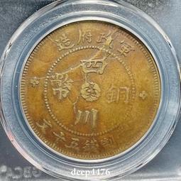 四川軍政府五角大漢漢版華夏22283 歷史價格詳細信息