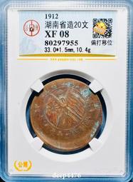 公博老盒XF40四川省造光緒元寶當二十小飛龍10298 歷史價格詳細信息